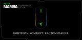 Razer Mamba Tournament Edition Gaming Mouse 16000 DPI - Hydra PC